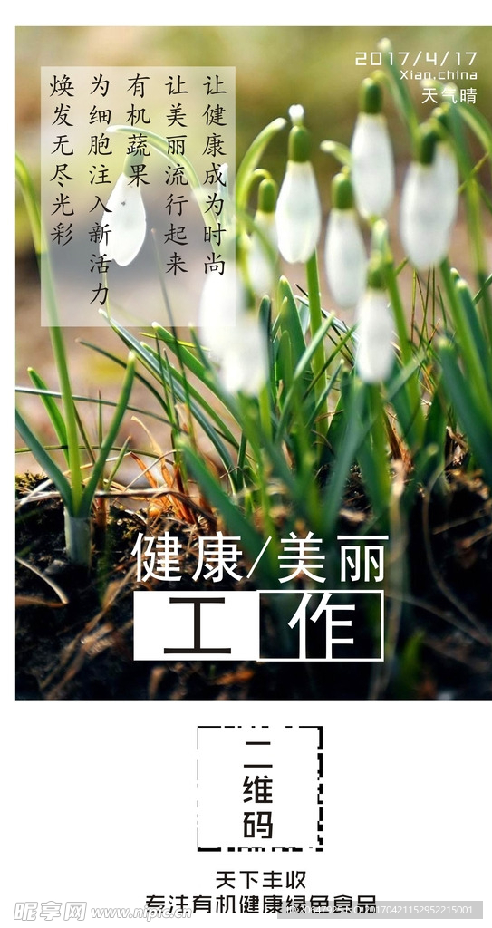 创意海报