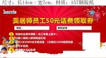 联通话费领取劵