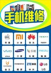 手机维修图片