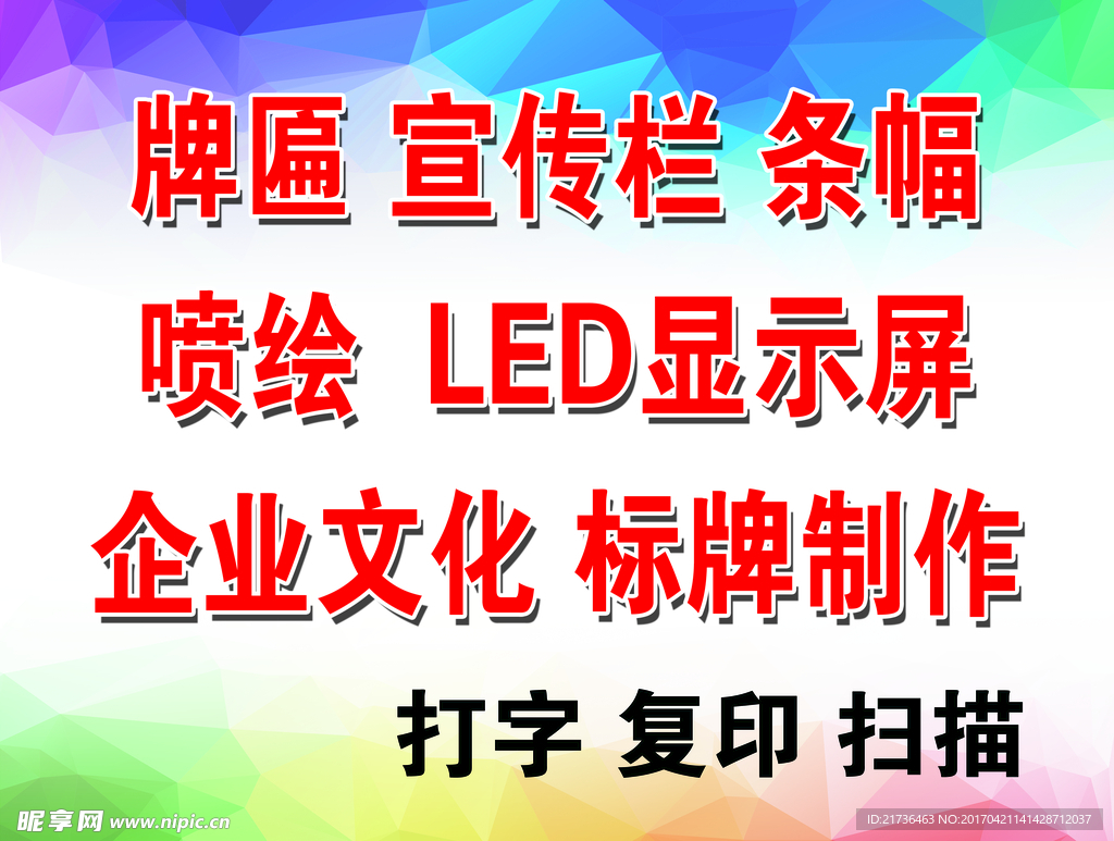 广告  牌匾