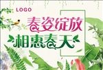 春姿绽放 相惠春天