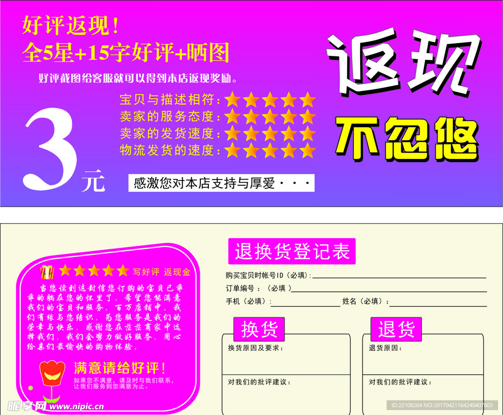 售后服务卡
