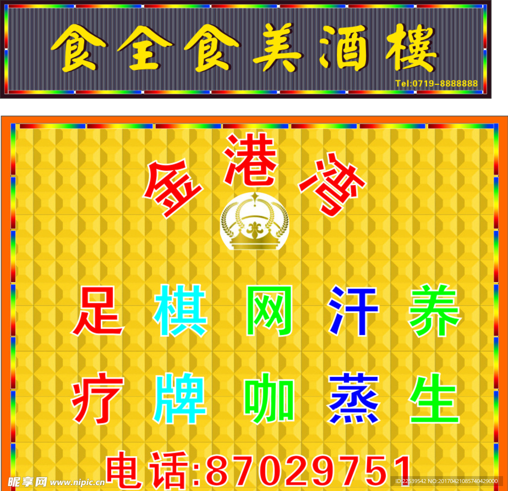 金港湾店面装修