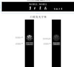 牛扒工坊店面招牌
