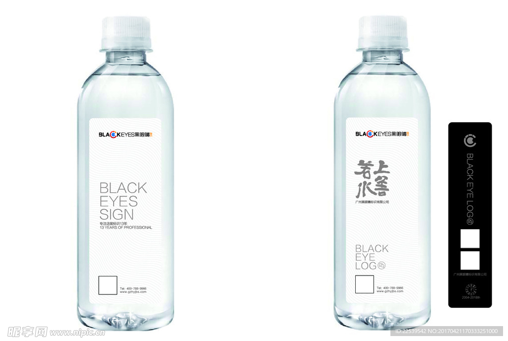 水瓶设计