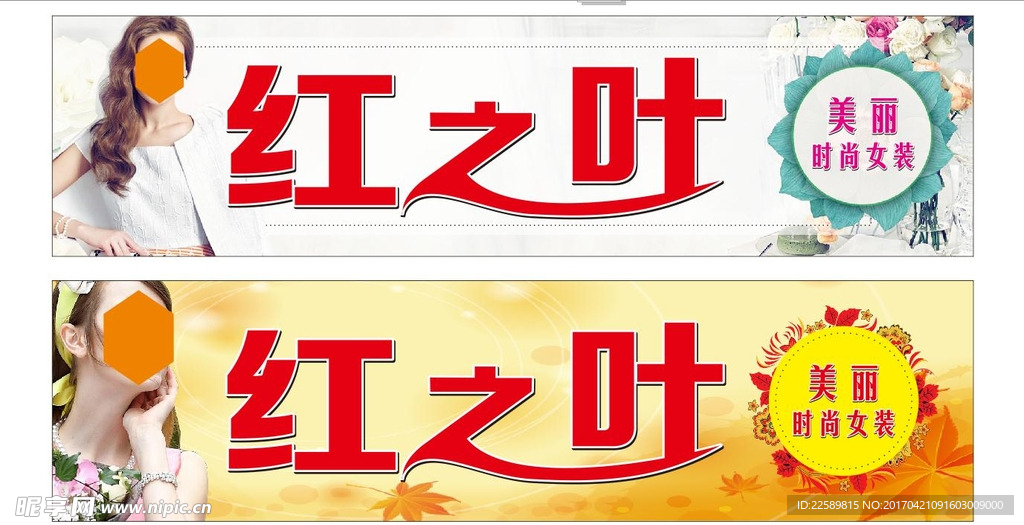 女装招牌
