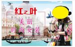 女装海报