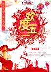 五一