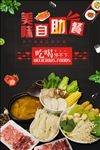 自助