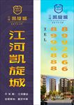 房地产  道旗   路旗