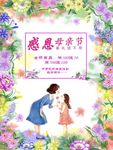 母亲节