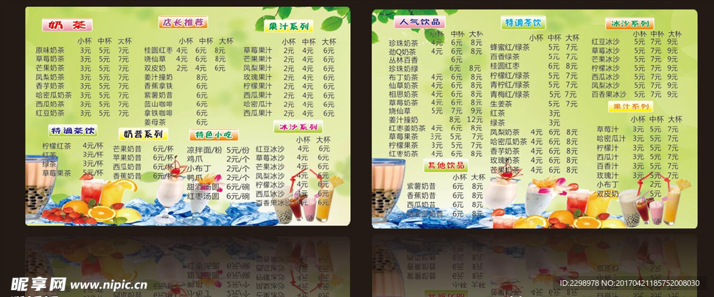 菜单 广告 设计    菜谱