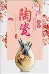 陶瓷海报