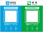 微信 支付宝 二维码支付模板
