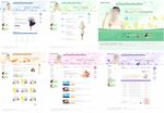 绿色美女整形美容网站模板