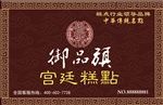 VIP会员卡  糕点会员卡
