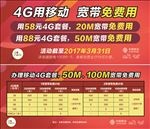 移动公司卡片
