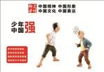 中国文化