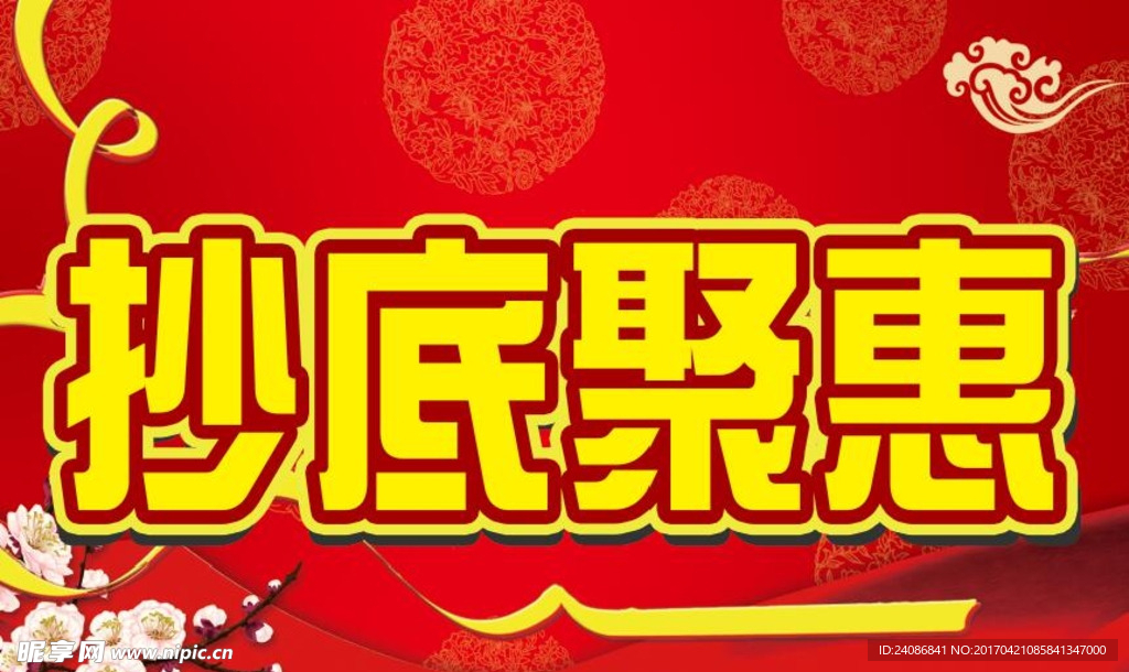 吊旗