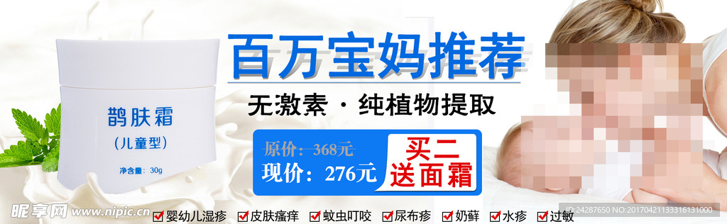 网站banner