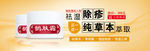 网页banner