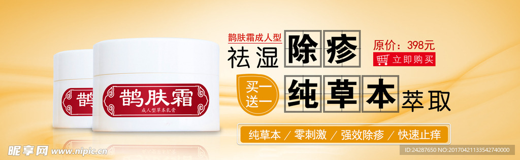 网页banner