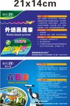 漆不干胶