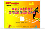 羽毛球俱乐部海报