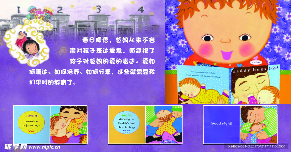 幼儿园背景墙