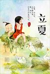 二十四节气立夏海报设计