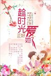 母亲节海报