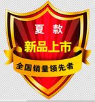 促销标签