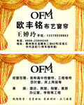 窗帘名片
