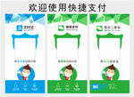 支付宝微信支付