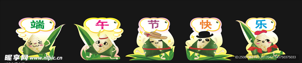 端午节 粽子