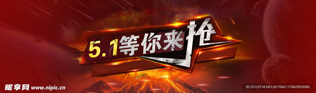 51 banner 劳动节 海