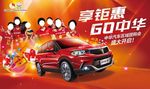 中华汽车