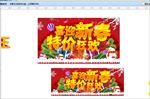 喜迎新春