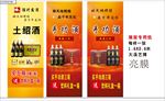 手工酒展架