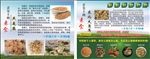 舌尖上的素食