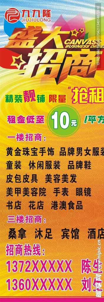 招商X架