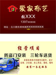 窗帘名片