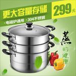 电磁炉更大容量存储主图设计
