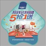 箭头地贴