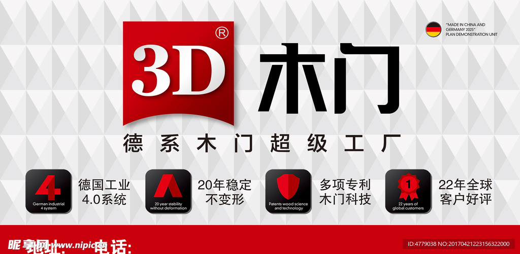 3d木门