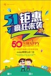51钜惠