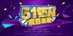 51钜惠