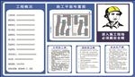 文明施工
