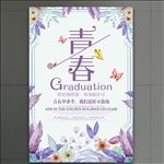 花纹海报