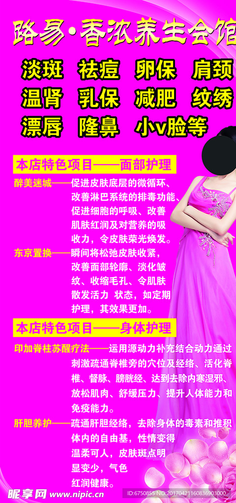 路易香浓